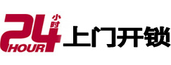 孝昌专业电话开锁服务